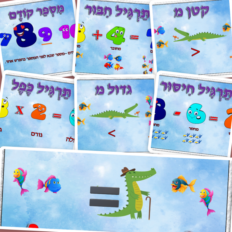 קישוט כיתה א א-ב