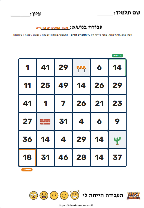 דפי מבוכים בחשבון | מחולל מבוכים