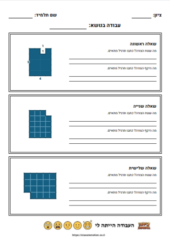 מחולל דפי עבודה שטח והיקף מצולעים
