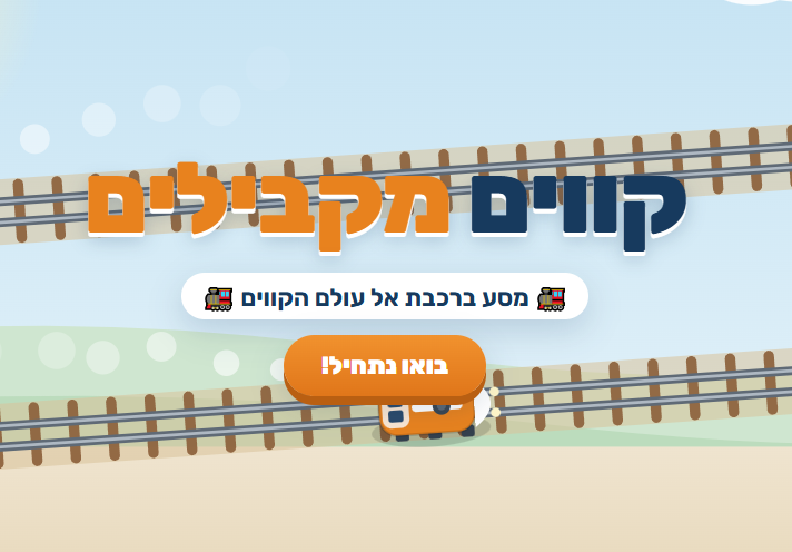 קווים מקבילים גיאומטריה לכיתה ג מצגת אינטראקטיבית